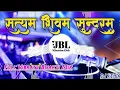 Lagu *2025 Dj remix ll सत्यम शिवम सुंदरम नारायण भगवान ll🎶 Jay Shri Ram   and #dj #viral #trending #gondi*