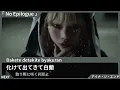 歌詞付き/Rōmaji【 アイナ・ジ・エンド「No Epilogue」 】「劇場版モノノ怪 第三章 蛇神」主題歌