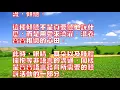 與嬰兒語言交流該注意的問題？