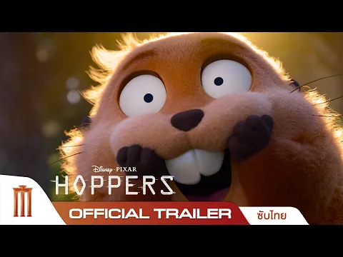 Disney & Pixar's Hoppers - Official Trailer [ซับไทย]