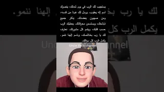 المزمور ١٩ يستجيب لك الرب الجزء الأول 