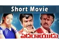 Download Lagu Pedarayudu  Telugu Short Movie | Pedarayudu Movie In 30min | Rajnikanth, Mohan Babu, Soundarya