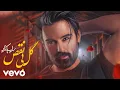 Download Lagu Sohrab Pakzad - Gole Bi Naghs ( Lyric Video )