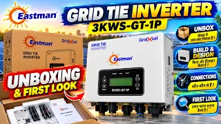 Eastman ES3KWS-GT-1P Grid Tie Inverter Unboxing 🔥 | First Look | Khalsa Electricals