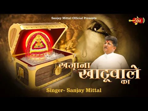 Lyricspandits: The Best Way To Explore Lyrics With Meannings Latest Bhajan Lyrics