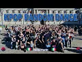 Download Lagu [RPD] KPOP RANDOM DANCE IN PUBLIC ITALY OCTOBER  2025 by Turin Korea Connection