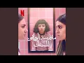 Download Lagu AlRawabi Anthem