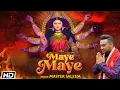 Download Lagu Maye Maye | Master Saleem | Ajay Prasanna | Navratri Special Song 2022 | Mata Ki Bhetein