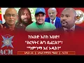 ከእሁድ እስከ እሁድ፣ \