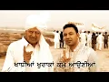 Lagu Khadhian Khurakan Kamm Aunian - Manmohan Waris \u0026 Dara Singh
