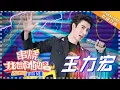Download Lagu 【歌曲串烧】《我想和你唱》第3期 王力宏 《Forever Love》《心中的日月》《改变自己》《盖世英雄》《落叶归根》Come Sing with Me S3 【湖南卫视官方超清版】