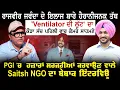 Download Lagu Rajvir Jawanda ਦੇ ਇਲਾਜ ਬਾਰੇ ਹੈਰਾਨੀਜਨਕ ਤੱਥ, 'Ventilator ਦੀ ਲੁੱਟ' ਦਾ ਕੌੜਾ ਸੱਚ ਪਹਿਲੀ ਵਾਰ ਕੈਮਰੇ ਸਾਹਮਣੇ