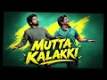 | MUTTA KALAKKI SONG - YOUTH | G V PRAKASH KUMAR | KEN KARUNAS |