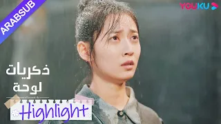 ذكريات لوحة من أجل السماح لشاو شيويه بالمغادرة براحة البال اقترح سو نيان بلا رحمة الانفصال YOUKU 