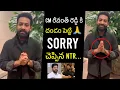 Lagu Jr NTR Said Sorry To CM Revanth Reddy Over His Mistake @ #WAR2 Pre Release Event