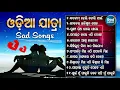 Lagu ODIA JATRA SAD SONG - ବଦନାମ୍ ହେଲି ତୋରି ପାଇଁ Non Stop Odia Superhit Jatra Song କାନ୍ଦେନା ଆଖି କାନ୍ଦେନା