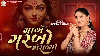 maa ae garbo koravyo geeta rabari garba 2025 navratri special garba song