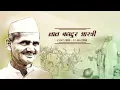 Download Lagu Lal Bahadur Shastri Status | Lal Bahadur Shastri Jayanti WhatsApp status 2021 | #lalbhadurshastri