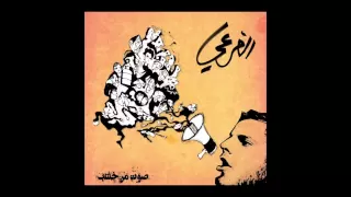          صوت من خشب     ضل ك ملاك  دندنها