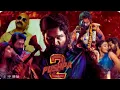 Download Lagu Pushpa 2 Full Movie Hindi Dubbed 2024 | Allu Arjun, Rashmika Mandanna, Fahad Faasil | #movie