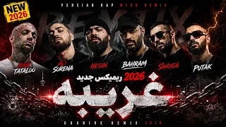 ریمیکس جدید      غریبه     دندنها