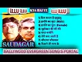 Download Lagu || DILIP KUMAR || RAJKUMAR || LAXMIKANT PYARELAL || MOHAMMED AZIZ || MANHAR UDHAS ||