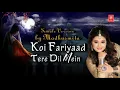 Koi Fariyaad | Tum Bin | Female Version By Madhusmita | Jagjit Singh | Nikhil, Vinay