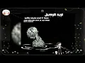 فارقوني يمكن بعدها تحبوني جديد 2023   YouTube.com/@mostafasayed7302