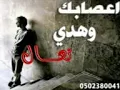 يارا هدي اعصابك