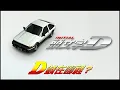 Download Lagu Initial D (2005) - Behind the Scenes - 7