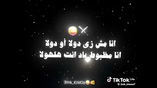  اغنيه اوعى تصدق اللي سوح جيت على سكه وقت اجرح انا مجنون وممكن اجرح                    دندنها