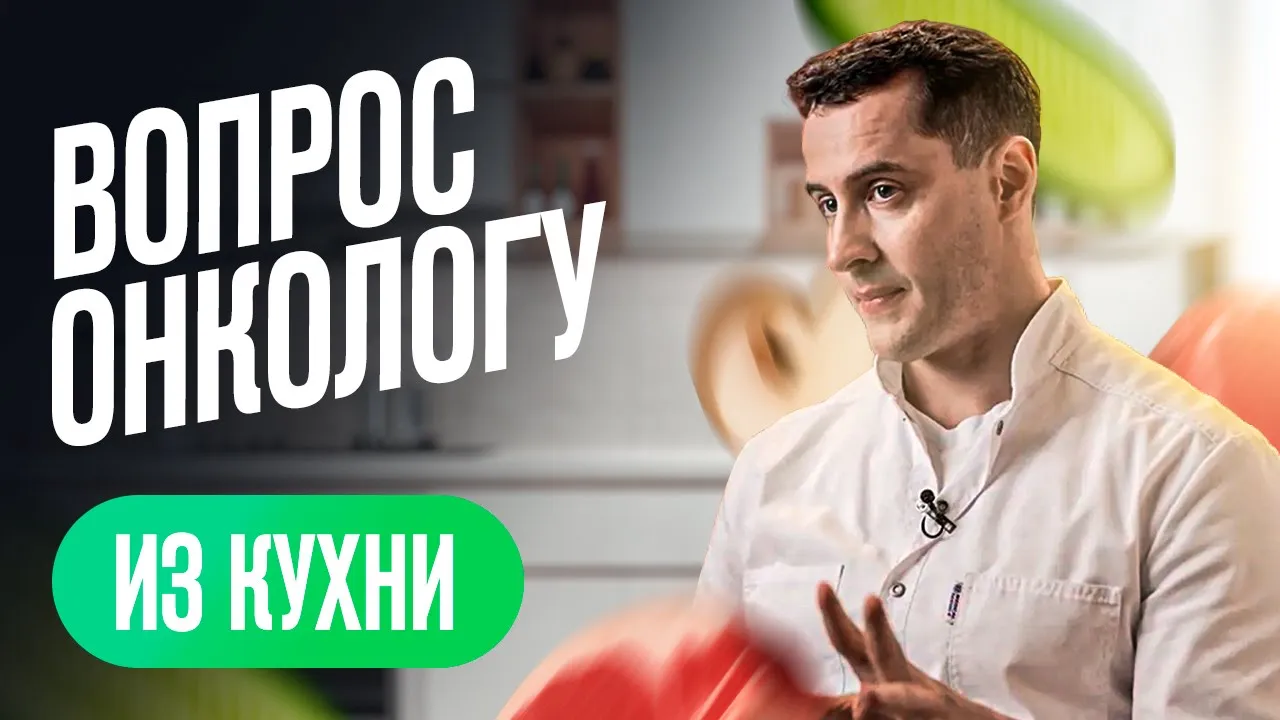 Срочно выкинь ЭТО с кухни! Правда про тефлон, микроволновки, пластик и масла.