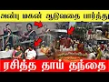 Lagu 🔴மகன் ஆடுவதை பார்த்து ரசித்த சீமான் மற்றும் கயல்விழி சீமான் | Seeman latest news | NTK Seeman 🔥