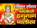 Lagu LIVE: श्री हनुमान चालीसा | Hanuman Chalisa | Jai Hanuman Gyan Gun Sagar |hanuman chalisa live bhajan