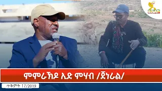 Ethiopia -ESAT TIGREGHNA NEWS 27 October 2026