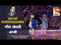 Download Lagu भीम जंयती आली || Ganesh Chandanshive \u0026 Ajay Dehadhe || Jai Jai Krantisuryacha || Alpesh Visual