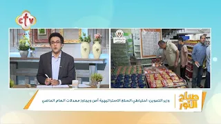 فقرة الصحافة الدنيا فيها إيه برنامج صباح النور مع إسحق يونان وهبه كميل 17 11 2025 