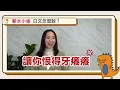 「薪水小偷」日文怎麼說？