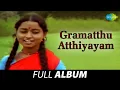 Download Lagu Gramatthu Atthiyayam - Full Album | கிராமத்து அத்தியாயம் | Sundar, Nanda Kumar | Ilaiyaraaja