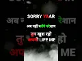 Download Lagu Sorry Yaar Ab Nahin Karenge Pareshan