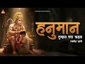 Lagu Hanuman Tumhara Kya Kehna - Lovenish Khatri | Latest Hanuman DJ Bhajan 2025