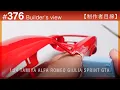 Download Lagu グリルメッシュやドア開口部の整え【制作者目線#376】ALFA ROMEO Giulia Sprint GTA Tamiyaのプラモデル