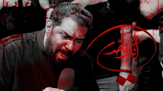 أنا وحدي صالح الدرازي ليلة عاشر محرم 1445 هـ  أنا وحدي صالح الدرازي ليلة عاشر محرم 1445 هـ