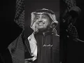 راشد الماجد - سارق القلب - مع كلمات
