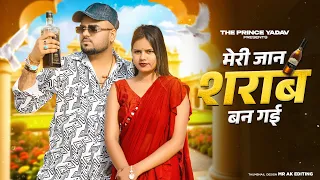 meri jaan sharab ban gai farmani naaz sad song rahul anil rawat new haryanvi dj song