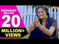 Download Lagu Ghunghat Gaj Ka | Anjali Raghav | Vivek Sharma | AK Jatti | Andy Dahiya | New Haryanvi Song 2020