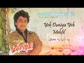 Yeh Duniya Yeh Mehfil - Zafar Iqbal - Vol. 2