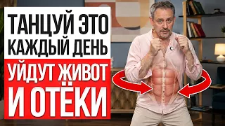 Всего 2 ДВИЖЕНИЯ утром, и метаболизм взлетит! Живот сдувается