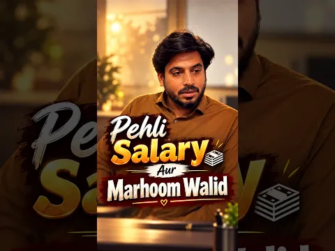 Walid Ko Pehli Salary Kaise Pohchayein? #Shorts#IslamicMessage #DawateIslami  #Emotional