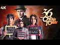 36 China Town Full Hindi Movie (4K) Suspense Thriller | Shahid Kapoor \u0026 Kareena | Akshaye Khanna